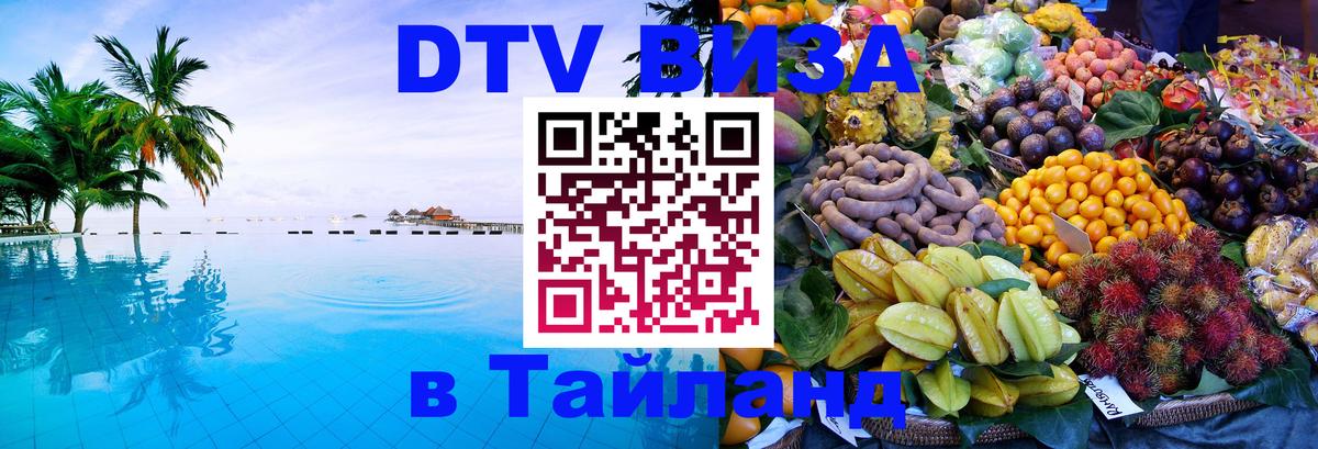 Сколько стоит DTV виза — актуальные цены, оформление даже без документов - 